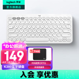 罗技（Logitech）时尚系列K380蓝牙键盘 无线键盘Mac笔记本平板IPAD电脑静音键盘安卓手机多设备超薄便携巧克力按键 芍药白