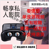 ABDT全景vr眼镜用品虚拟性现实3d体感娃娃适用于安卓ios手机游戏电影超清全景手机ABDT 资源1000G【单资源  没有vr眼镜】
