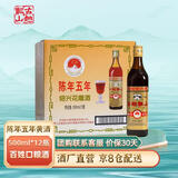 古越龙山 黄酒正宗绍兴酒五年陈花雕酒糯米酒 百姓口粮酒 正宗五年陈酿 500mL 12瓶 整箱装