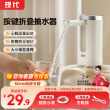 现代桶装水抽水器电动压水器饮水机抽水泵纯净水桶取水器家用办公室折叠吸水自动上水器