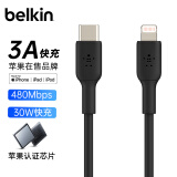 贝尔金（BELKIN）苹果数据线 PD快充 Type-C转Lightning充电线 MFi认证 iPhone手机充电线 1米黑色 CAA003