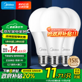 美的（Midea）LED灯泡节能E27大螺口螺纹家用光源 15瓦白光球泡三只装