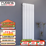 鲁本斯钢制水暖气片家用散热器壁挂式取暖器集中供热自采暖 【加粗水道】3060- 1500mm*1柱