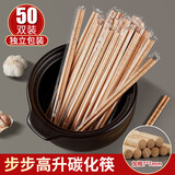 SHUANG YU一次性筷子碳化葫芦筷50双独立包装家用方便筷加粗高档外卖筷子
