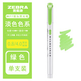 斑马牌（ZEBRA）日本斑马笔荧光色笔WKT7淡色双头标记笔学生用手帐文具记号做笔记彩色的笔划重点套装荧光笔 绿色MG