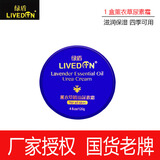 绿盾尿素霜护手霜滋润保湿防手脚干裂清爽不油腻橄榄油尿素霜四季可用 1盒薰衣草尿素霜
