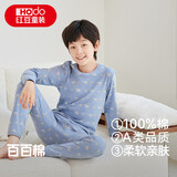 红豆儿童纯棉秋衣秋裤套装男女中大童薄款秋冬保暖内衣A类全棉棉毛衫 H4M1023浅蓝 150