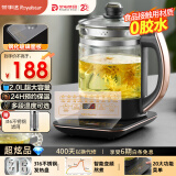 荣事达（Royalstar）养生壶煮茶器烧水壶电热水壶2L大容量家用办公保温316不锈钢恒温玻璃花茶壶YSH2018滤网