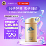 安热沙（Anessa）小金瓶防晒乳60ml （韩国专柜版）SPF50+安耐晒 生日礼物送女友