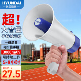 HYUNDAIMK-09 扩音器喊话器可折叠录音大喇叭扬声器户外手持宣传摆摊可充电大声公便携式小喇叭扬声器 