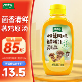 太太乐  松茸风味鲜鸡汁调味料 238g