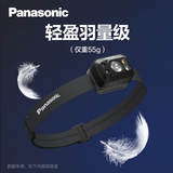 松下头灯钓鱼夜钓灯头灯强光超长续航充电灯充电户外露营照明灯应急灯 T07 HHLT0257L