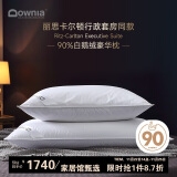 Downia枕芯 丽思卡尔顿五星级酒店羽绒枕头 90%白鹅绒单层大枕芯51*91CM