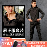 SUGARAPPLE暴汗服男健身服出汗服控体服跑步运动发汗运动爆汗服降体服 黑色黑无网（暴汗衣+暴汗裤） S (90-120斤）