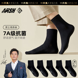 一只鱼王宝强推荐商务长短袜子男秋冬季7a级抗菌防臭吸汗透气湖远行 黑色长袜【7A级抗菌防臭】 5双