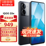 vivo iQOO Z8x 新品5G手机 iqooz8x z7x升级版z8x 曜夜黑8+128GB全网通 官方标配