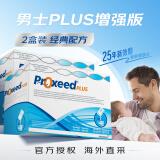 勃锐精（Proxeed）意大利勃锐精PLUS增效版博锐精铂男版女版营养素男性备孕营养冲剂 男版2盒装（1个月量）