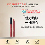 NARS【韩国直邮】传奇强力哑光高强度唇笔锁色不沾杯#888甜蜜生活进口