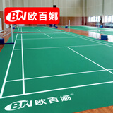 欧百娜羽毛球地胶室内乒乓球场防滑地垫PVC塑胶运动地板羽毛球场地胶垫 钻宝纹plus4.5【多种颜色搭配】