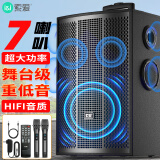 索爱（soaiy）SA-X77大功率 7喇叭重低音广场舞音响移动家用户外K歌蓝牙拉杆便携式音箱扩音器带无线话筒15英寸