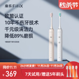 扉乐 【新品升级】电动牙刷(FiliX) Major 伤牙率更低 小魔刷 杜邦刷头 声波震动 PRO旗舰白色15档(呵护*2+清洁*2)