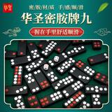 华圣牌九30号密胺牌九牌骨牌加厚耐用密胺材料棋牌麻将牌骨牌牌九