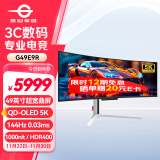 泰坦军团49英寸 QD-OLED 5K曲面 HDR400超宽带鱼屏 144Hz  0.03ms 1000nit KVM 双2K分屏电竞显示器 G49E9R