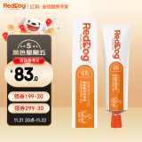 【PRO升级】红狗RedDog 鱼油美毛营养膏120g 猫咪鱼油猫咪狗狗鱼油狗狗虾青素裂壶藻粉蛋黄粉