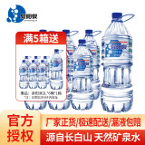 泉阳泉（QUANYANGQUAN） 长白山矿泉水2L*6瓶弱碱瓶装水 饮用水家庭用 天然矿泉水整箱