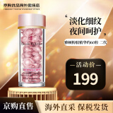 伊丽莎白雅顿（Elizabeth Arden）金胶精华 淡纹粉胶面部胶囊精华液保湿焕活 送人节日礼物 粉胶约60粒二代 次抛视黄醇A