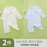 小三月冰丝莫代尔婴儿连体衣夏季薄款长袖空调服睡衣新生儿外出哈衣夏装 L5莫代尔黄色和蓝色 73cm建议9-14斤
