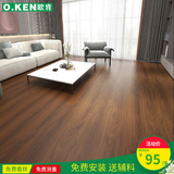 欧肯（O.KEN） 强化复合家用 12mm环保地板耐磨客厅卧室现代地暖复合木地板 398包安装