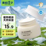 青蛙王子（FROGPRINCE）儿童婴儿护肤霜宝宝面霜补水保湿霜润肤乳身体乳秋冬防干裂护手霜 【麦胚芽油】保湿护肤霜30g