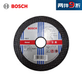 博世（BOSCH）金属切割片（1片装）5寸 外径125mm