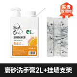 尔哈（EH）洗手膏 EH-70 油污清洗剂除油污磨砂升级3.0橙油浓缩工业去机油重油黑手变白手清洗剂2L（配支架）