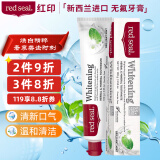 红印（Red seal） 亮白牙膏100g 新西兰进口无氟牙膏 洁净固齿 清洁焕白