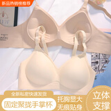 千雪樱内衣女小胸聚拢显大学生无痕收副乳防下垂固定杯薄款文胸罩调整型 白【1件】提拉聚拢升级 M 【建议70BC-75AB】
