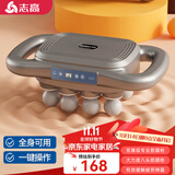 志高八头筋膜枪腿部全自动揉捏多功能八头全身深层肌肉放松按摩器腰腿部电动颈膜枪小腿按摩仪520礼物 八头9档+超长续航+液晶显示【礼盒装】520送妈妈 父亲实用送爸爸婆婆男生日女生教师节情人节礼物送男友