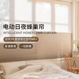 双电机系统智能日夜蜂巢帘蜂窝风琴帘全遮光隔热窗帘免打孔百叶卧室书房客厅酒店 日夜帘全遮光【灰白色】