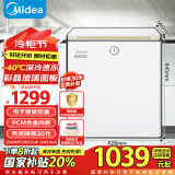 美的（Midea）142升-40℃时光Pro冰柜减霜玻璃门一级能效家用囤货冷藏柜小型冰箱BD/BC-142KGEMT(E)以旧换新