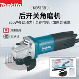 牧田（MAKITA）角磨机打磨机切割机角向磨光机抛光机手砂轮后开关 M9513B