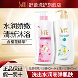 舒蕾沐浴露水莲留香清新香氛清爽净润大瓶装男女通用 水莲沐浴露600ml+樱花沐600ml