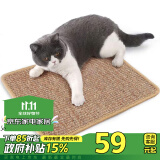 熊猫兔猫窝狗窝耐抓耐磨四季通用剑麻垫宠物睡垫50*80cm