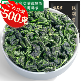 福茗源乌龙茶 正宗安溪铁观音 清香兰花香特级500g袋装新茶叶自己喝