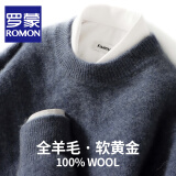 罗蒙（ROMON）澳洲纯羊毛针织衫男士秋冬新款宽松圆领加厚毛衣男商务休闲打底衫 2205蓝色 XL码(100%绵羊毛)