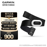 佳明（GARMIN） 心率带实时跑步游泳骑行运动手表测量 户外腕表 传感器 HRM-PRO Plus进阶双模心率传感器