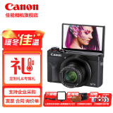 佳能（Canon） g7x相机 vlog家用照相机 卡片照像机 延时摄影 G7X3黑【网红美拍博主Vlog视频拍摄 升级款】 套餐一【G7X定制皮套单肩包 32G专用储存卡】