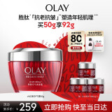 玉兰油（OLAY）大红瓶空气霜50g弹嫩紧致抗老抗皱补水保湿护肤品送妈妈礼物