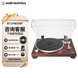 铁三角（Audio-technica）AT-LPW50BT 红木饰蓝牙无线唱盘机 黑胶唱机唱片机复古唱片机留声机