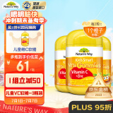 Nature’s Way佳思敏 儿童VC维生素C锌软糖3瓶装 维C 60粒 澳洲进口 